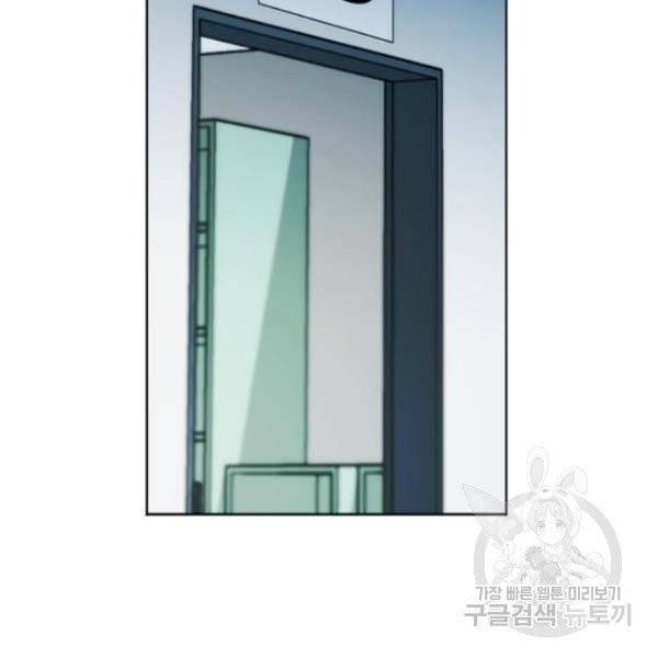 서울역 드루이드 14화 111
