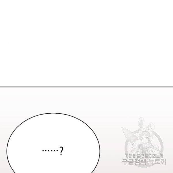 서울역 드루이드 14화 114