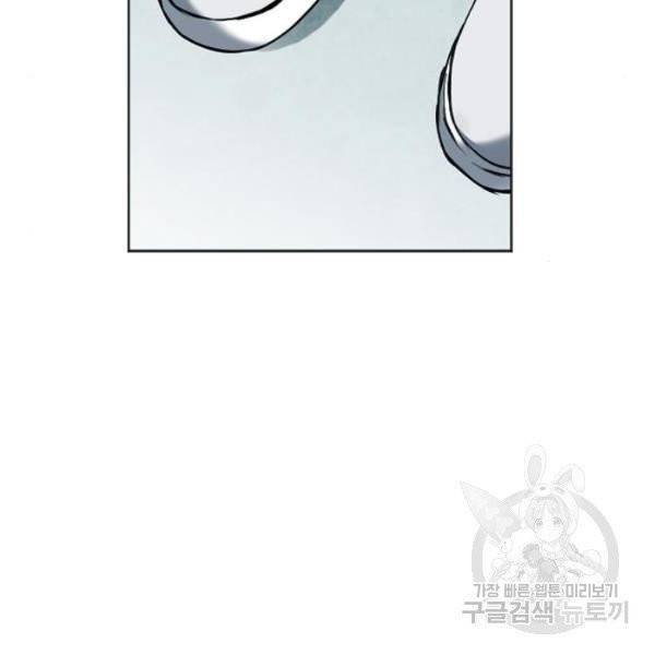 서울역 드루이드 14화 120