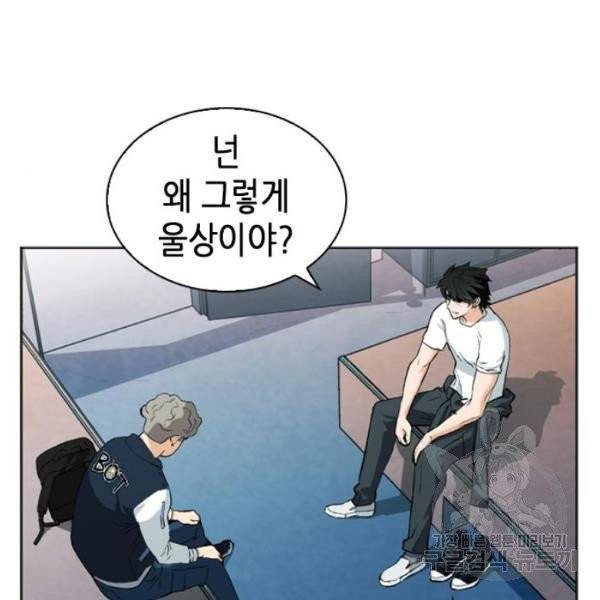 서울역 드루이드 14화 121