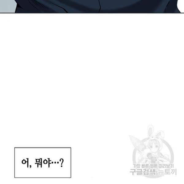 서울역 드루이드 14화 124