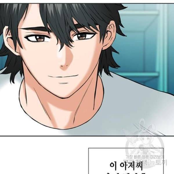 서울역 드루이드 14화 125