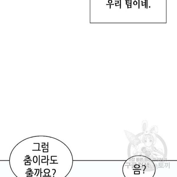 서울역 드루이드 14화 126