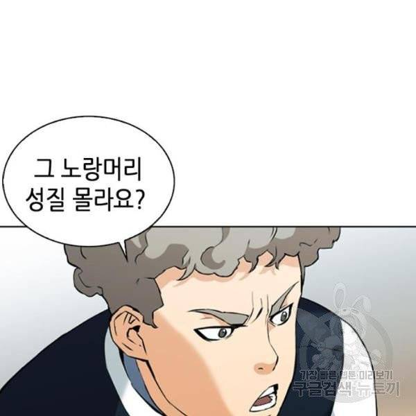 서울역 드루이드 14화 128