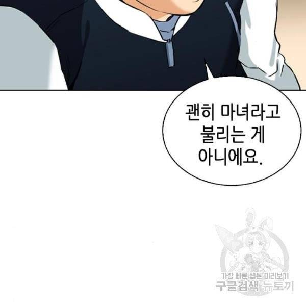 서울역 드루이드 14화 129