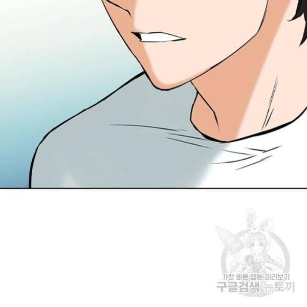 서울역 드루이드 14화 131