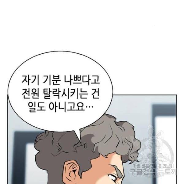 서울역 드루이드 14화 132