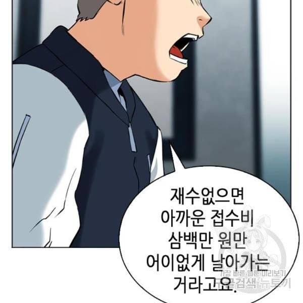 서울역 드루이드 14화 133