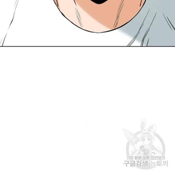 서울역 드루이드 14화 136