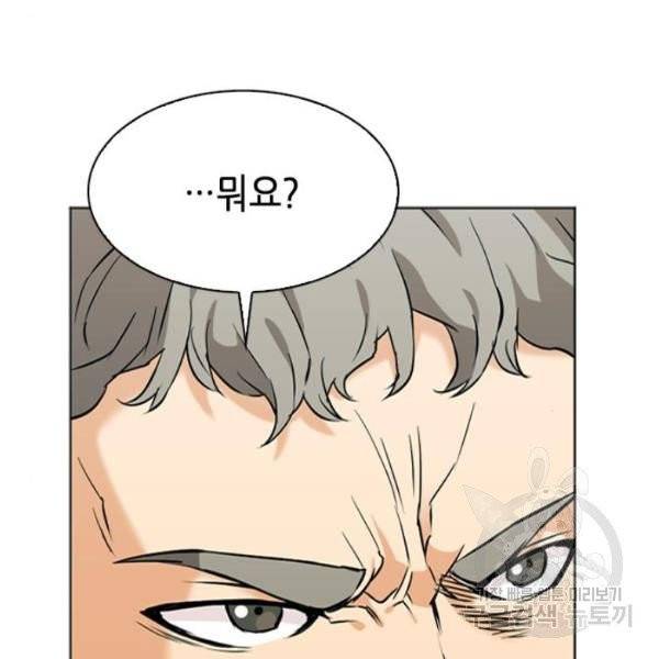 서울역 드루이드 14화 137