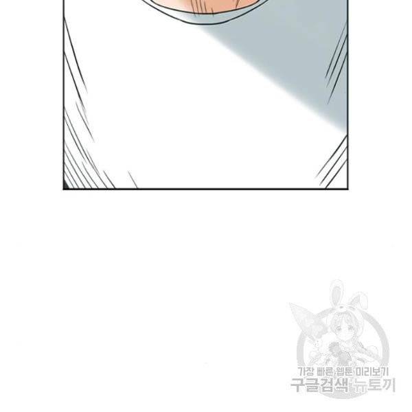 서울역 드루이드 14화 143