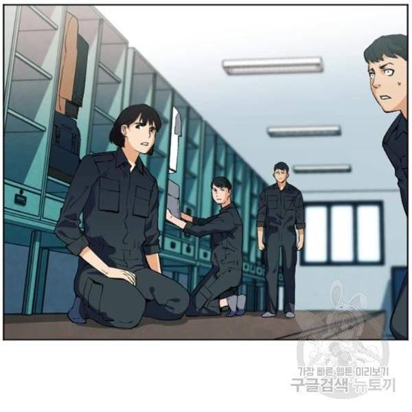 서울역 드루이드 14화 152
