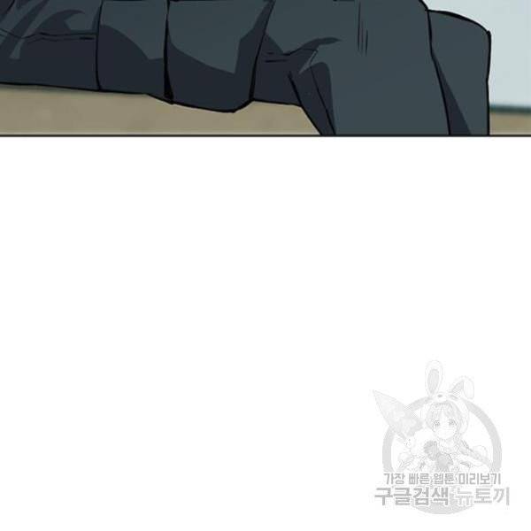 서울역 드루이드 14화 157
