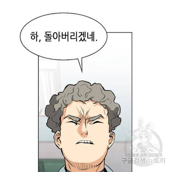 서울역 드루이드 14화 158