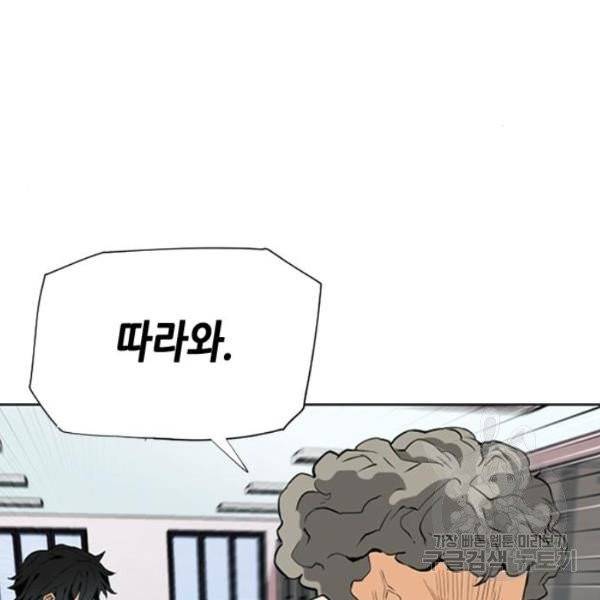 서울역 드루이드 14화 160