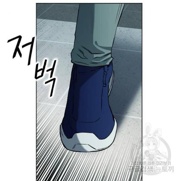 서울역 드루이드 14화 164