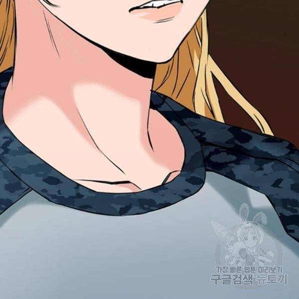 서울역 드루이드 14화 171
