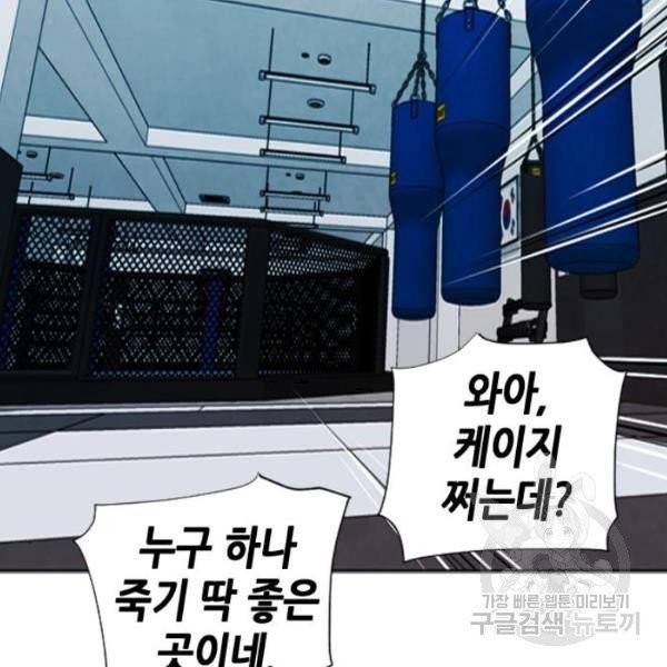 서울역 드루이드 14화 175