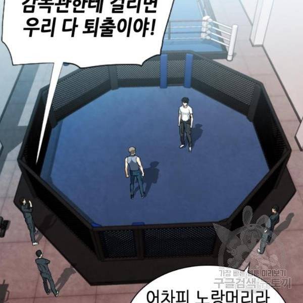 서울역 드루이드 14화 177