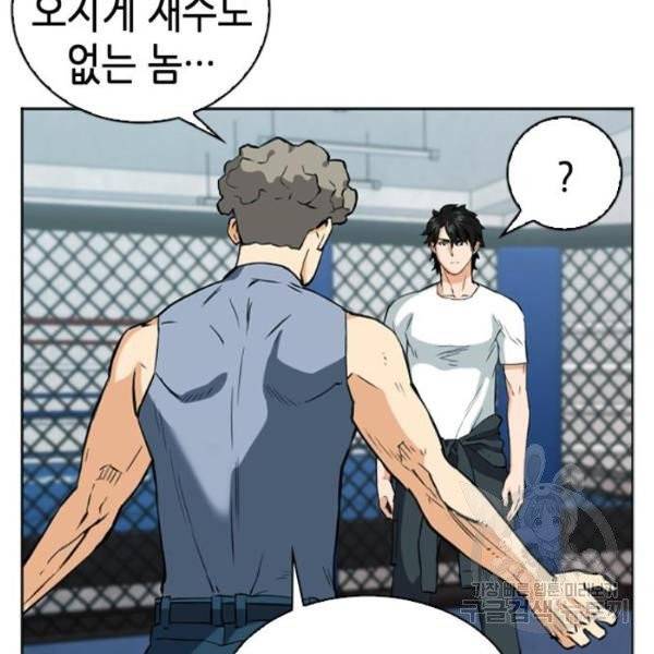서울역 드루이드 14화 179