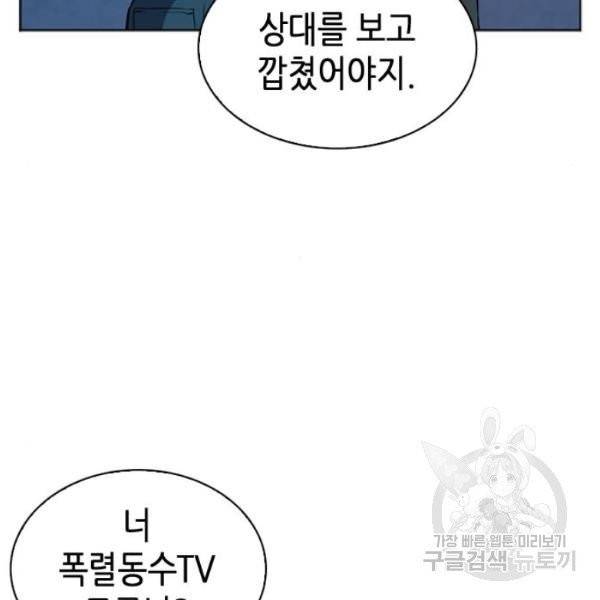 서울역 드루이드 14화 180