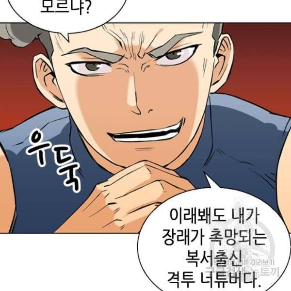서울역 드루이드 14화 181