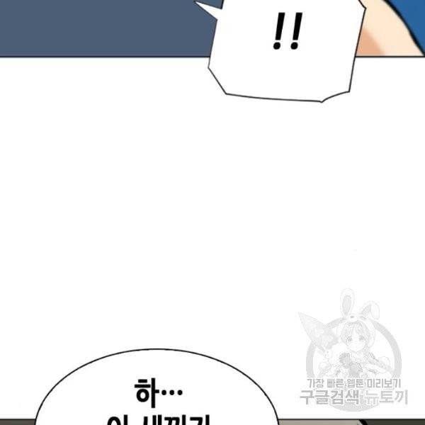 서울역 드루이드 14화 184