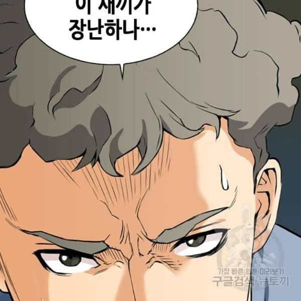 서울역 드루이드 14화 185