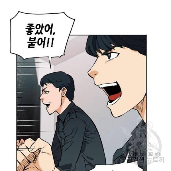 서울역 드루이드 14화 188
