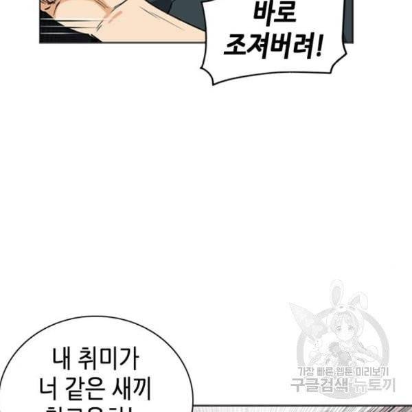 서울역 드루이드 14화 189