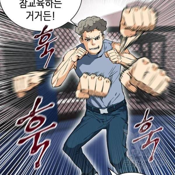 서울역 드루이드 14화 190