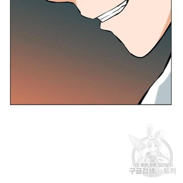 서울역 드루이드 14화 193