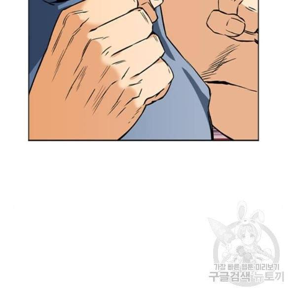 서울역 드루이드 14화 196