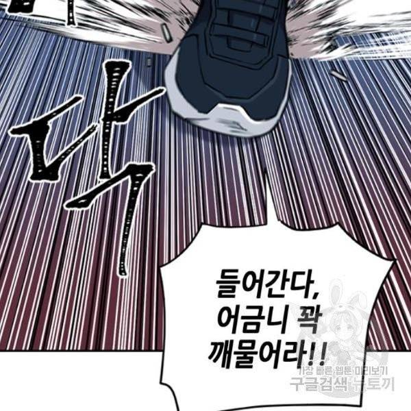 서울역 드루이드 14화 198