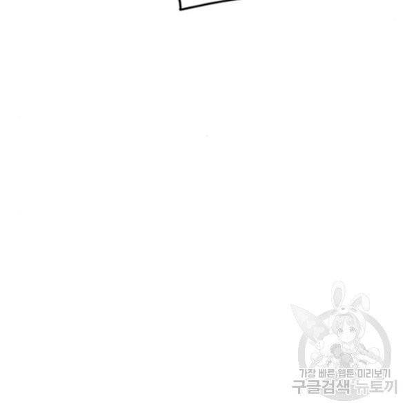 서울역 드루이드 14화 199