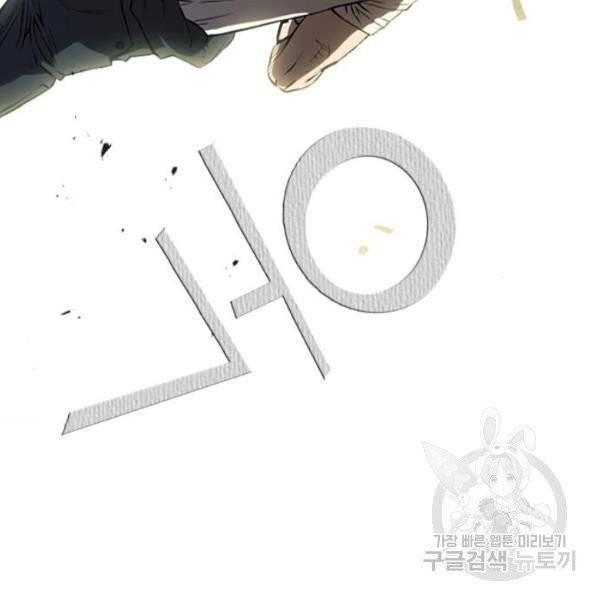 서울역 드루이드 14화 202