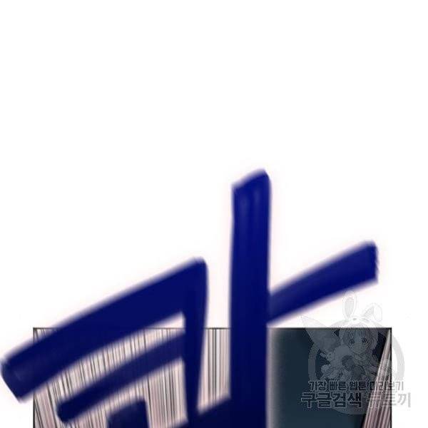 서울역 드루이드 14화 203