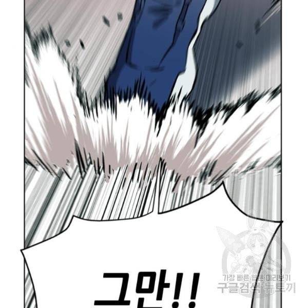서울역 드루이드 14화 205