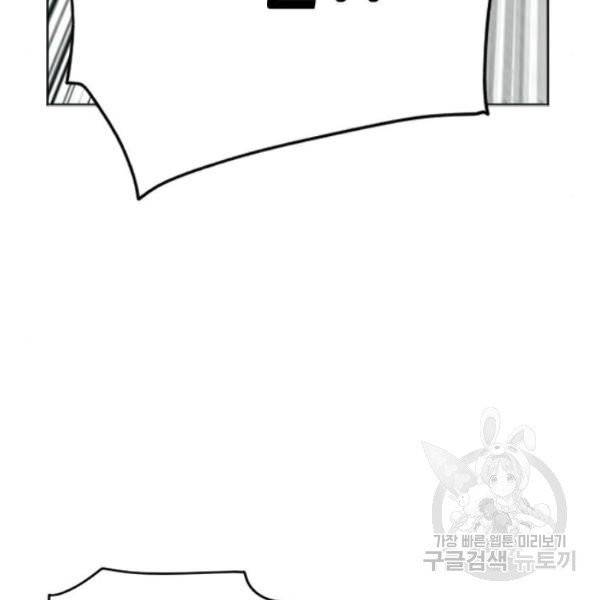 서울역 드루이드 14화 206