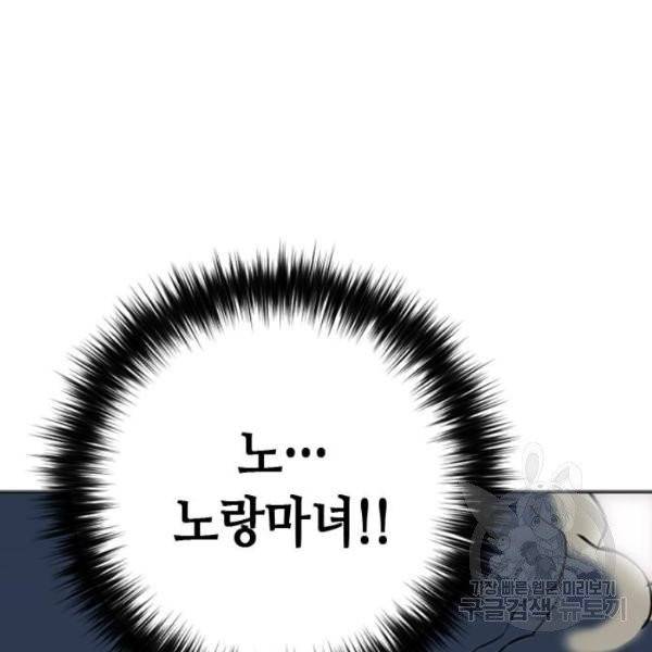 서울역 드루이드 14화 209