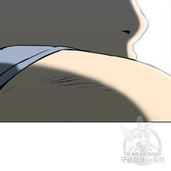 서울역 드루이드 14화 211