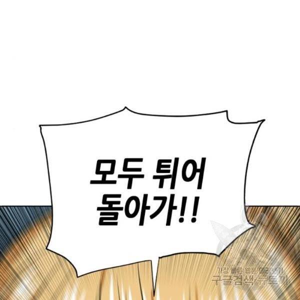 서울역 드루이드 14화 212