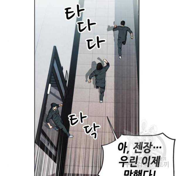 서울역 드루이드 14화 216