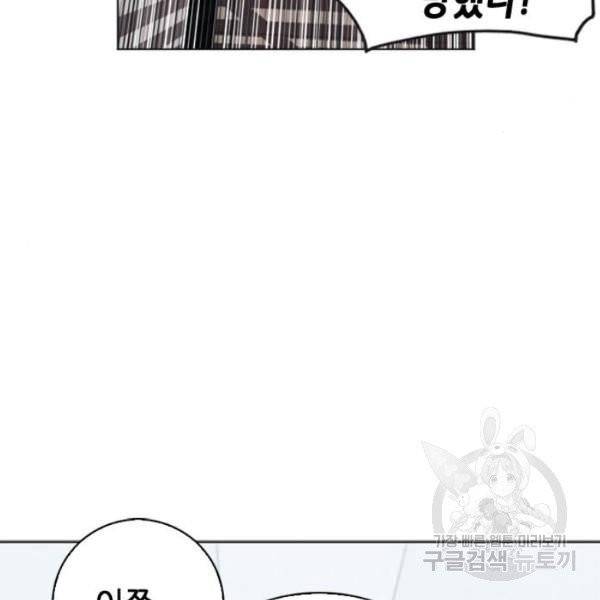 서울역 드루이드 14화 217