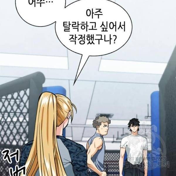 서울역 드루이드 14화 218