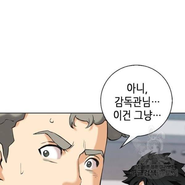 서울역 드루이드 14화 220