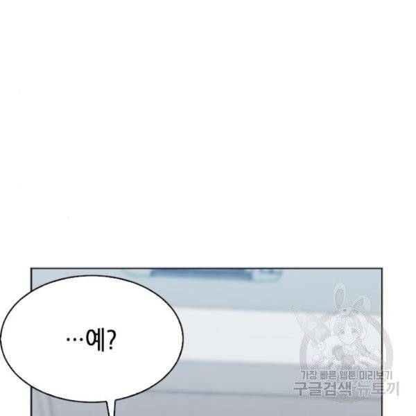 서울역 드루이드 14화 224