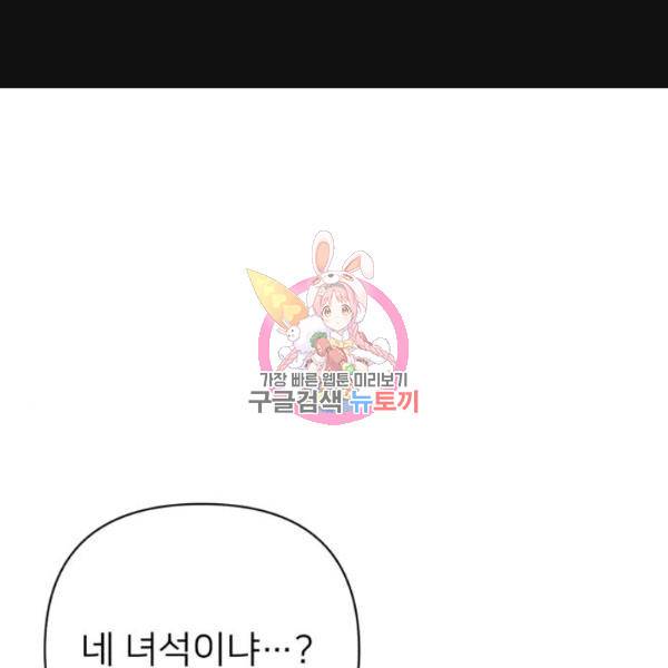 용사가 돌아왔다 14화 1