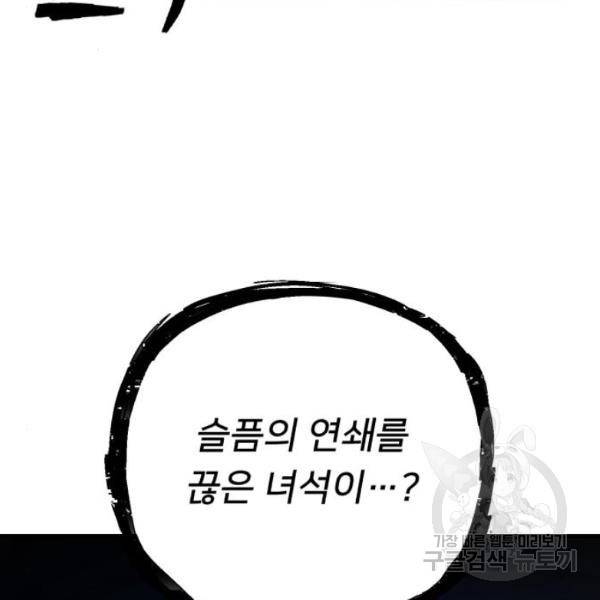 용사가 돌아왔다 14화 3