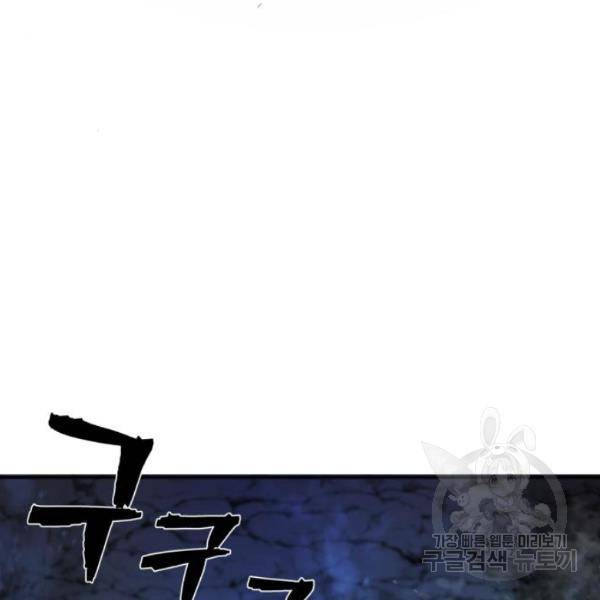 용사가 돌아왔다 14화 6